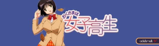 Жена-школьница